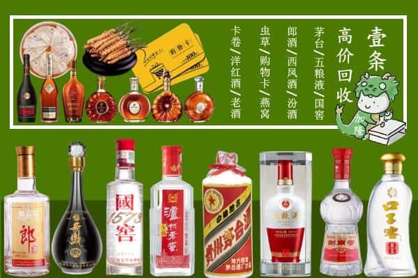 大英县回收名酒哪家好